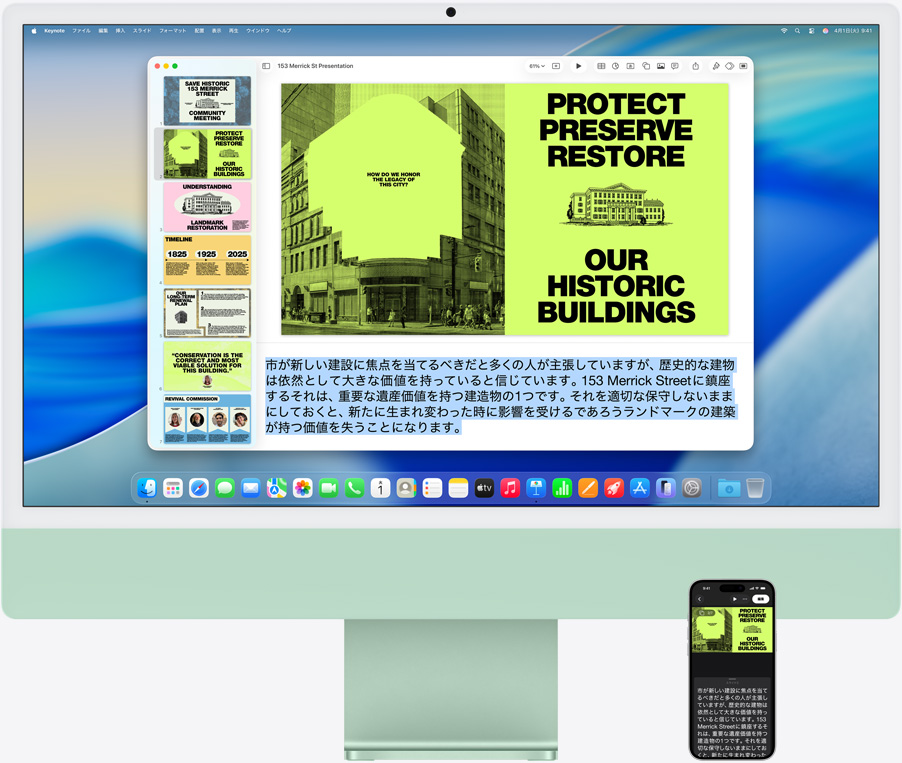 iMacとiPhone 16 Plus。iMac上にKeynoteアプリが開かれ、iPhone上にスライドと発表者ノートが表示されている