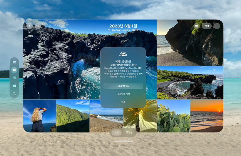 보라보라 환경의 SharePlay 인터페이스에 사진 보관함이 표시되어 있고, 그 사이로 SharePlay 사진 콘텐츠라는 헤드라인과 세 개의 버튼 ‘SharePlay’, ‘나에게만 시작’ 및 ‘취소’