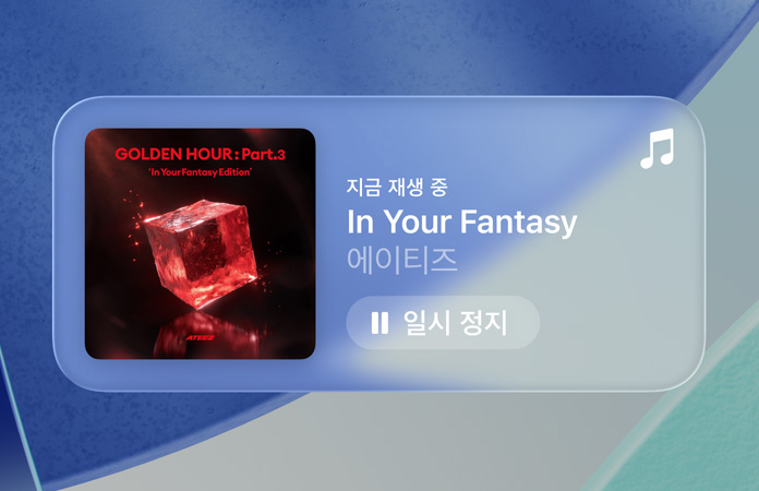 배경을 굴절시키는 Apple Music의 반투명 제어 항목