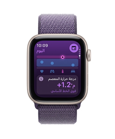 Apple&nbsp;Watch&nbsp;SE&nbsp;3 بإطار من الألومنيوم ولون ضوء النجوم، وتطبيق العلامات الحيوية، ومخطط نتيجة الصحة، وإشعار القيم الشاذة في العلامات الحيوية الليلية، والجزء الخارجي الأيمن يُظهر التاج الرقمي، وحزام Loop‏ رياضي بلون ليلكي ضبابي