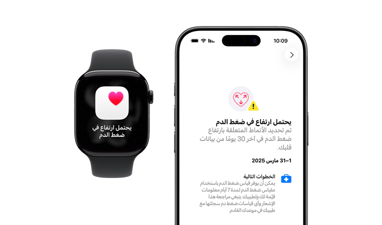 Possible hypertension notification on Apple Watch Series 11, expanded notification on iPhone