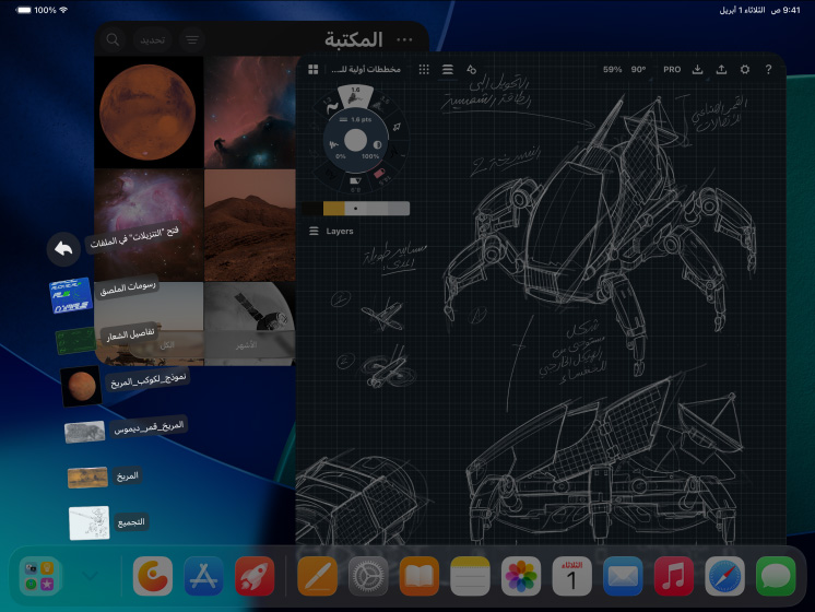 ثلاثة أجهزة iPad Pro، الجزء الأمامي الخارجي، الوضع الأفقي، لون أسود فلكي، قلم Apple Pro فوق جهاز iPad Pro، ثلاث شاشات تعرض تطبيقات لتعديل الصور مع مشاريع مفتوحة تشمل عارضة أزياء على خلفية حمراء، ورسومات لتصميمات ميكانيكية مع أدوات تعديل الألوان، ومكتبة الصور، وملفات مجلد التنزيلات معروضة على شكل مروحة، وبرنامج تصميم ثلاثي الأبعاد مع أشكال هندسية وتعليقات توضيحية وصيغ رياضية مكتوبة بخط اليد