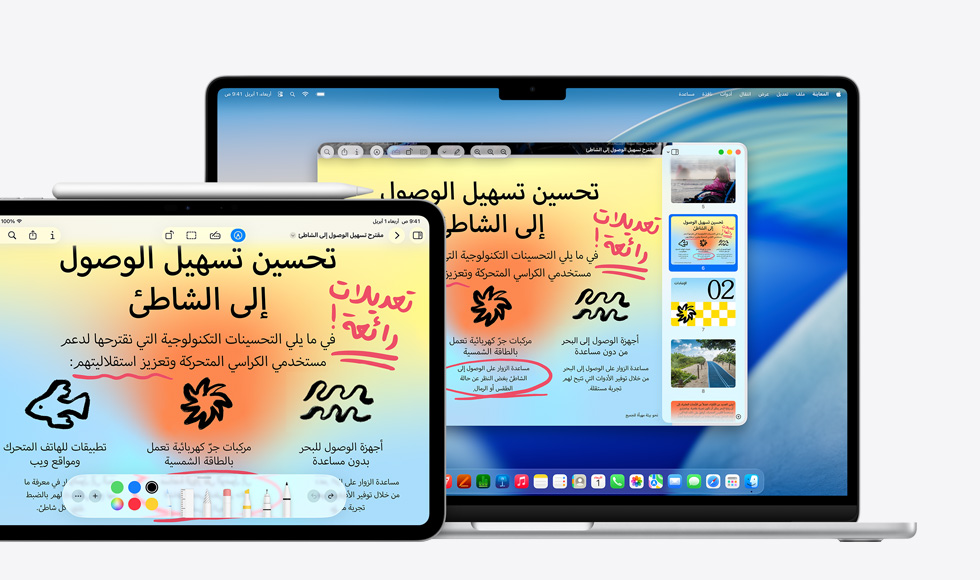 أجهزة Apple متعددة، وتظهر الصورة نفسها على كل منها، وقد تم استخدام قلم Apple لإضافة تعليقات إلى الصورة في iPad، وتنعكس التعليقات نفسها على الأجهزة الأخرى