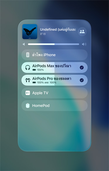 หน้าจอ AirPlay บน iPhone แสดงให้เห็นว่าสามารถแชร์การสตรีมเสียงระหว่าง AirPods สองคู่ได้ง่ายๆ